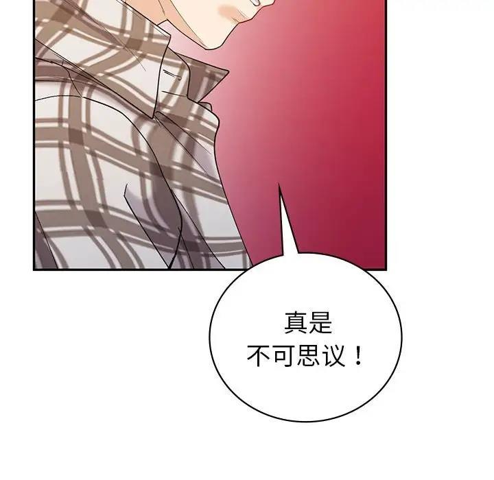 102P - 回不去的婚姻