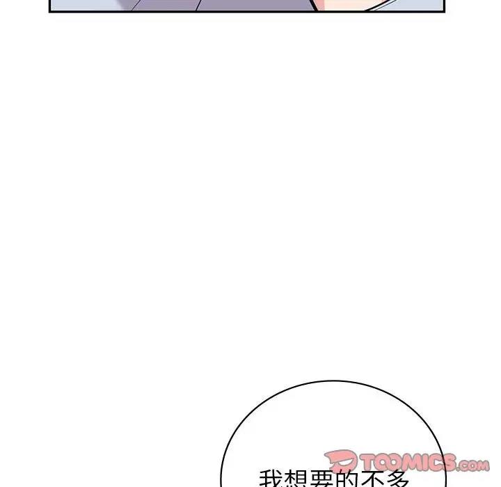 105P - 回不去的婚姻