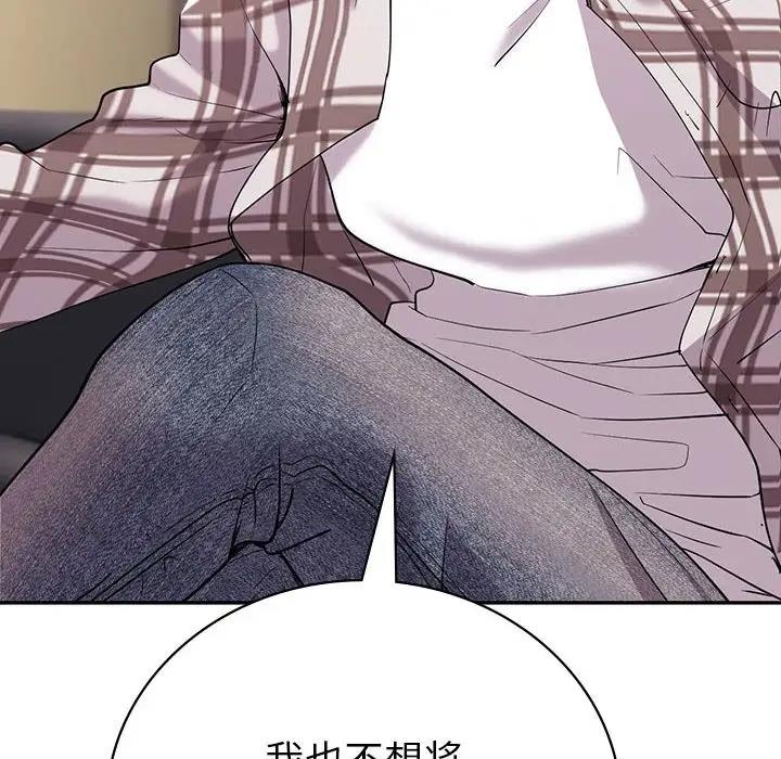 107P - 回不去的婚姻