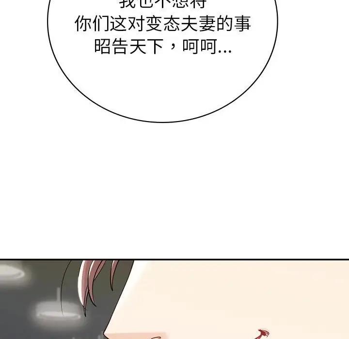 108P - 回不去的婚姻