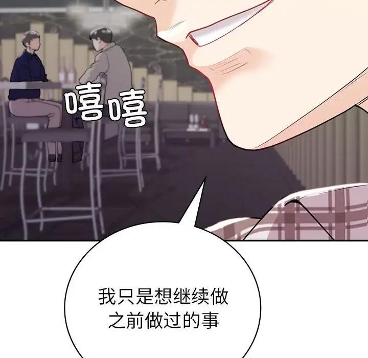 109P - 回不去的婚姻