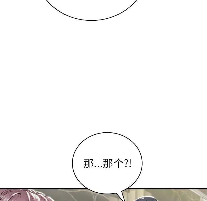 110P - 回不去的婚姻