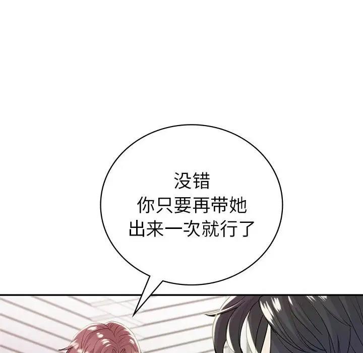 112P - 回不去的婚姻
