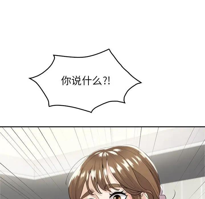 119P - 回不去的婚姻