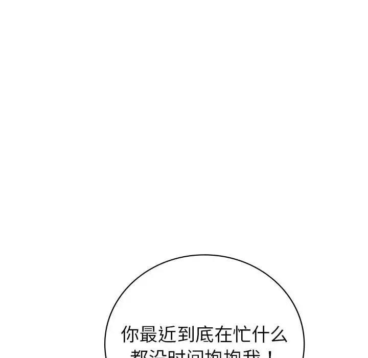 12P - 回不去的婚姻