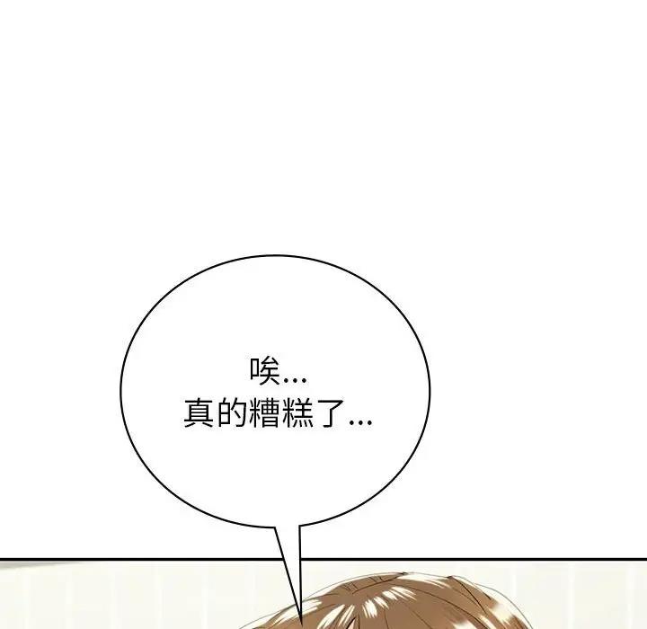 124P - 回不去的婚姻