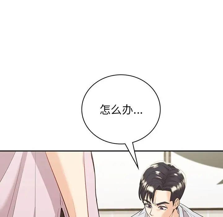 126P - 回不去的婚姻
