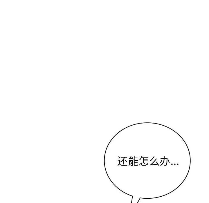 128P - 回不去的婚姻