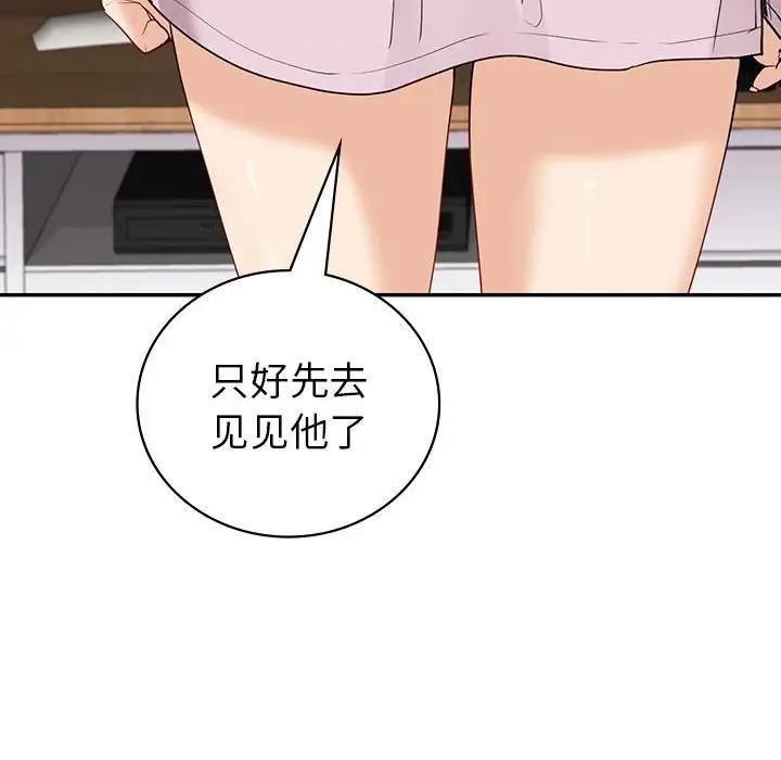 131P - 回不去的婚姻
