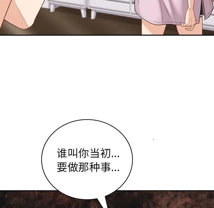 133P - 回不去的婚姻