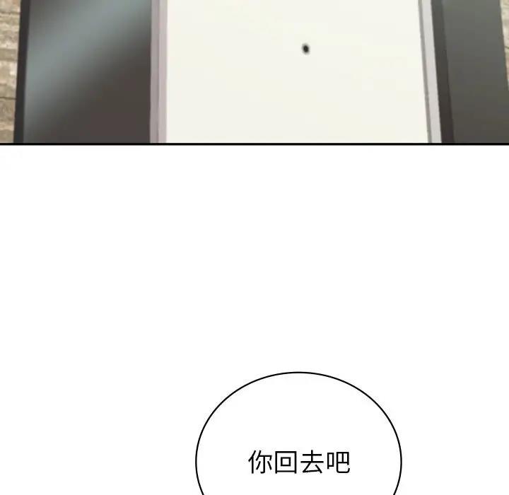 146P - 回不去的婚姻