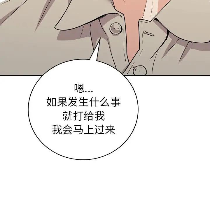 151P - 回不去的婚姻