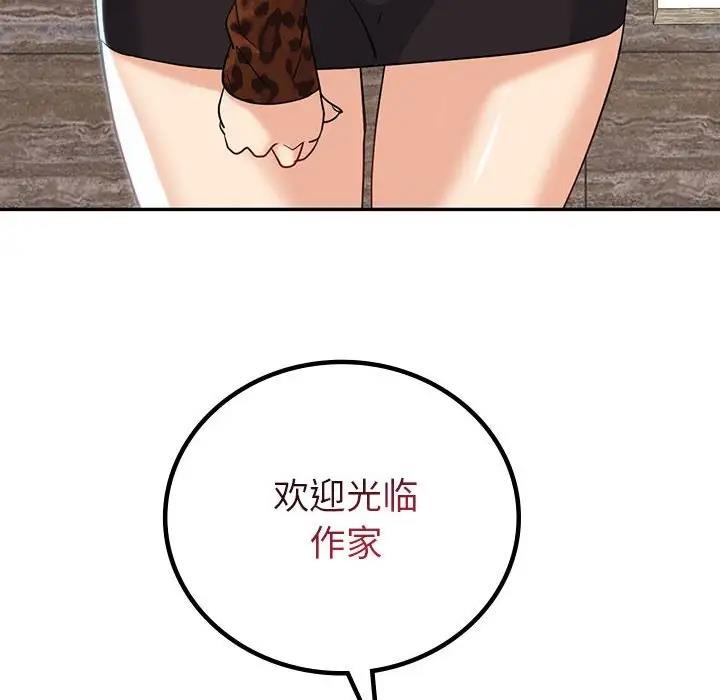 156P - 回不去的婚姻