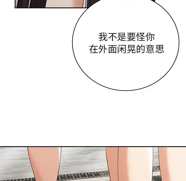 16P - 回不去的婚姻