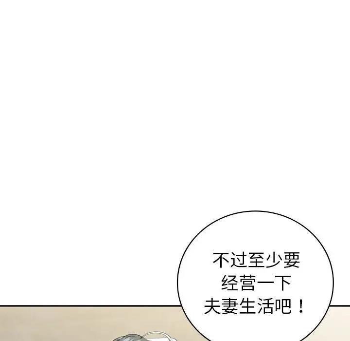 18P - 回不去的婚姻