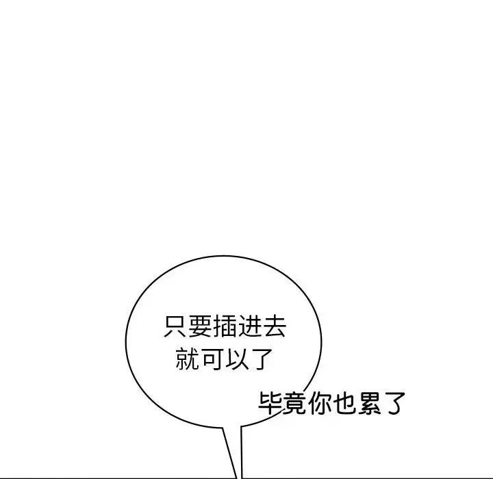29P - 回不去的婚姻