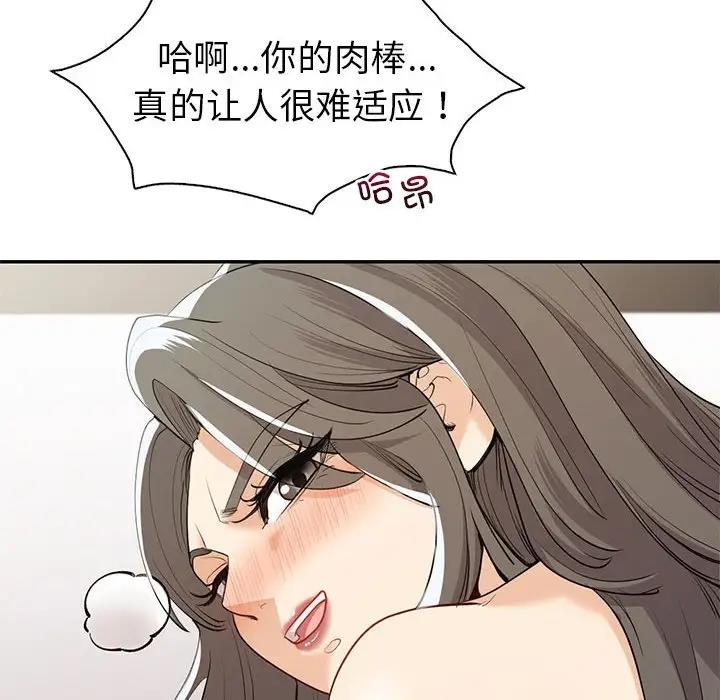 43P - 回不去的婚姻