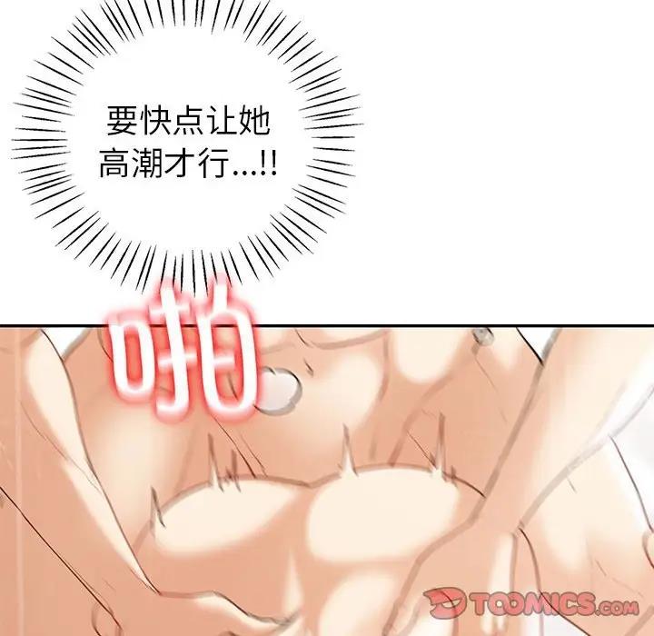 45P - 回不去的婚姻