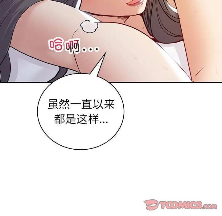 63P - 回不去的婚姻