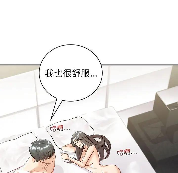 64P - 回不去的婚姻