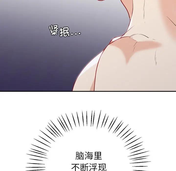 67P - 回不去的婚姻