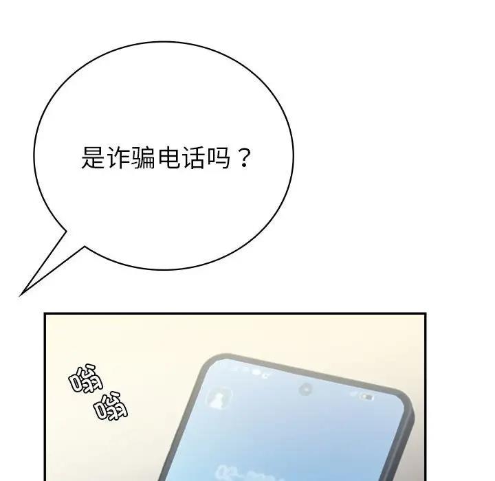 73P - 回不去的婚姻