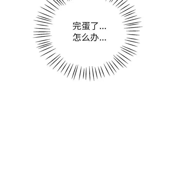 89P - 回不去的婚姻