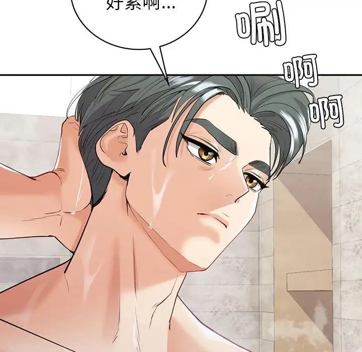 8P - 回不去的婚姻