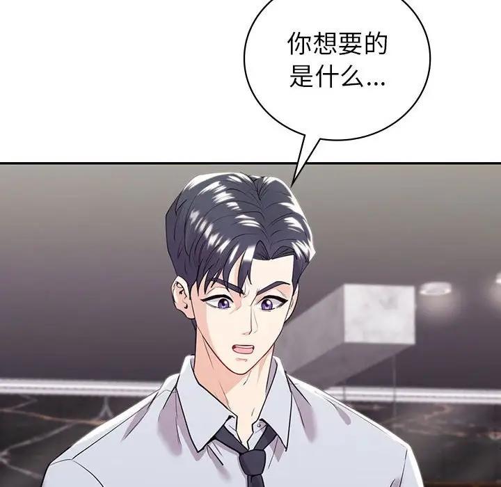 95P - 回不去的婚姻