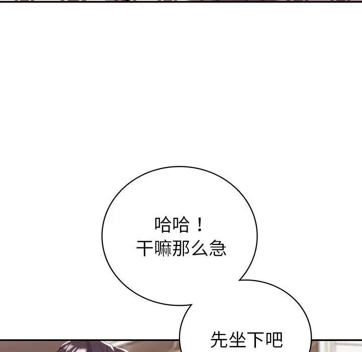 97P - 回不去的婚姻