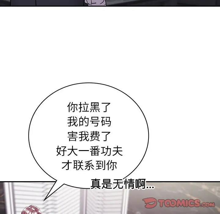 99P - 回不去的婚姻