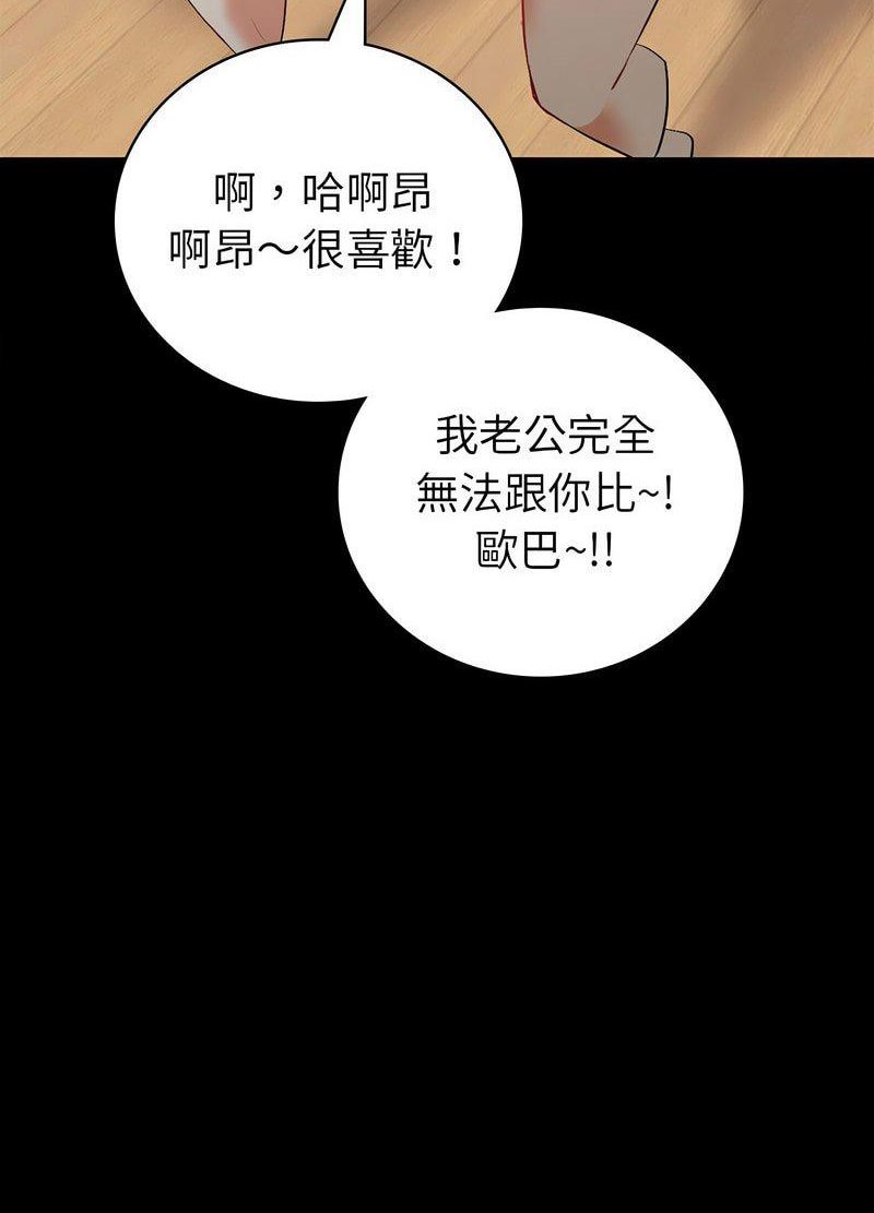 105P - 回不去的婚姻