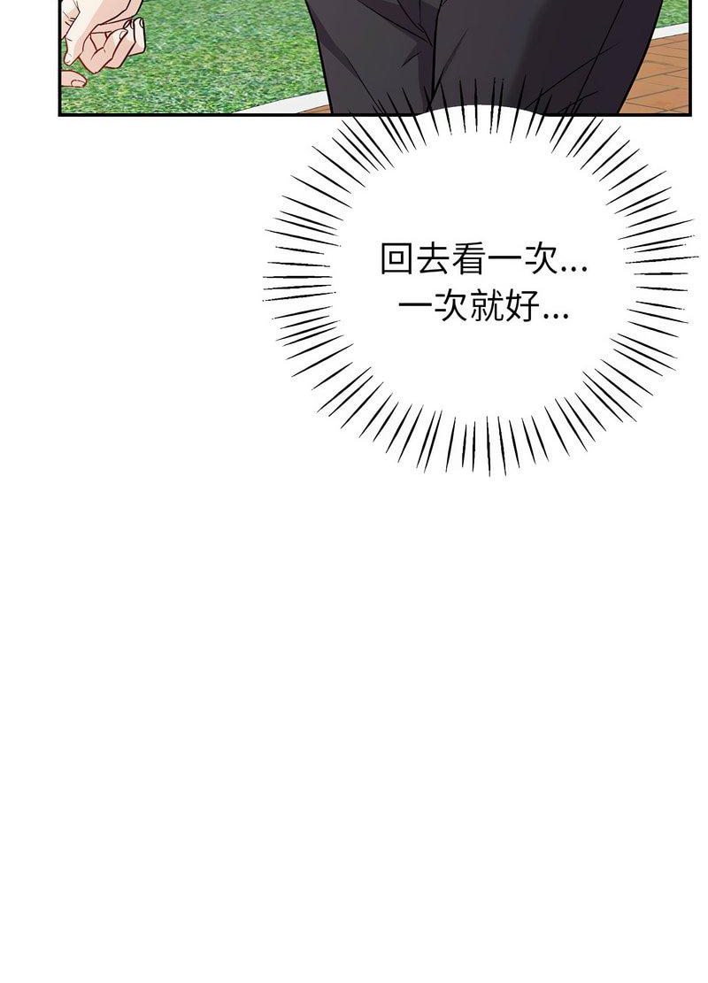 142P - 回不去的婚姻