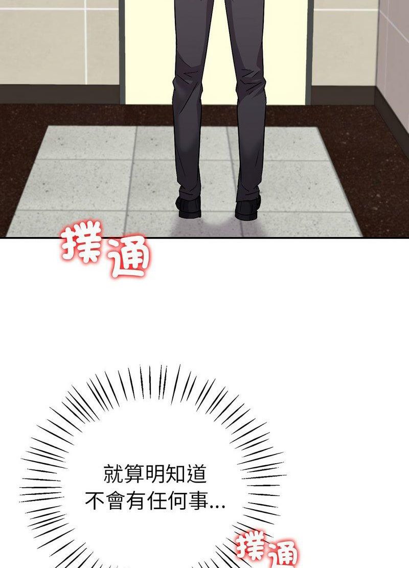 145P - 回不去的婚姻
