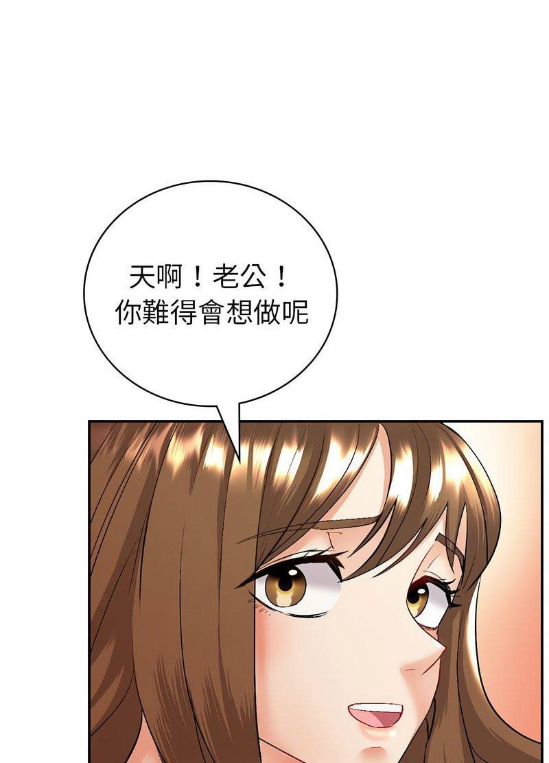 29P - 回不去的婚姻