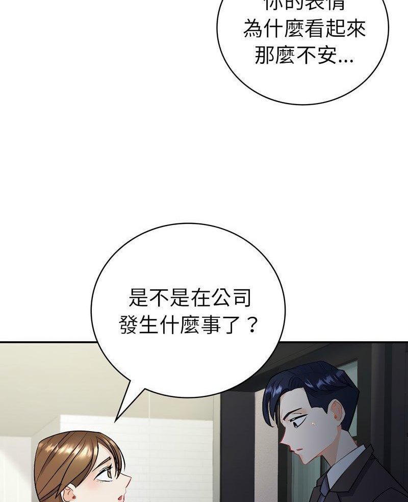 4P - 回不去的婚姻