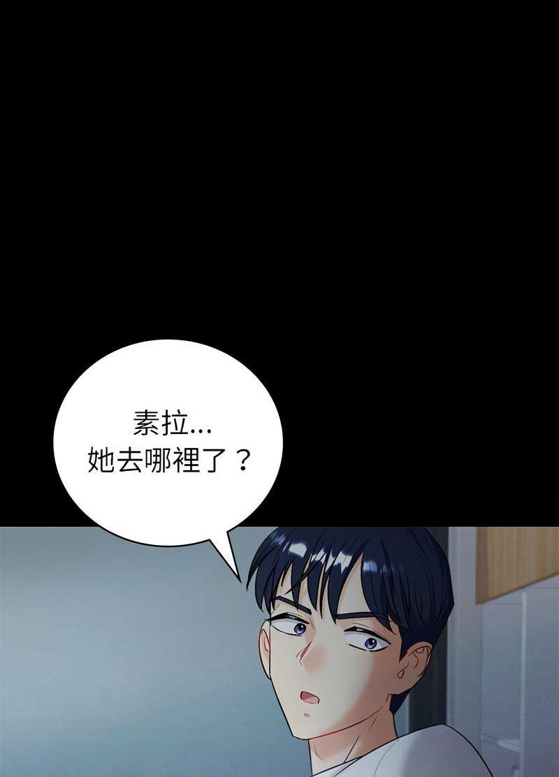 85P - 回不去的婚姻