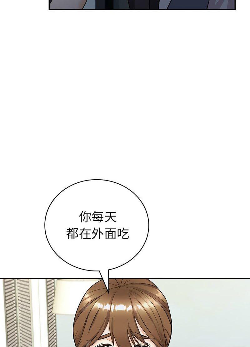 9P - 回不去的婚姻