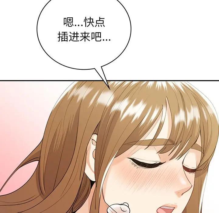 100P - 回不去的婚姻