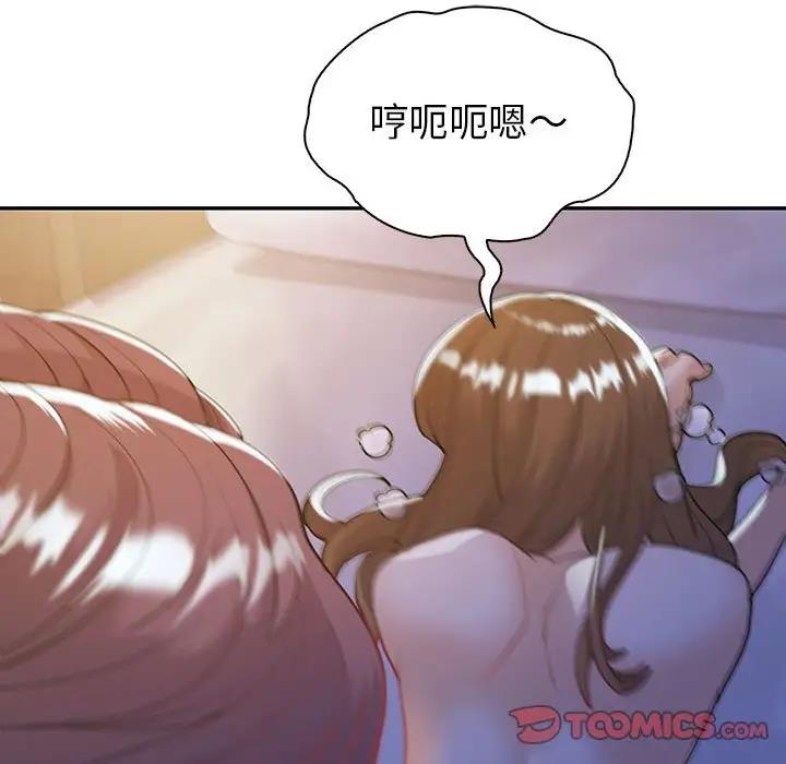 105P - 回不去的婚姻