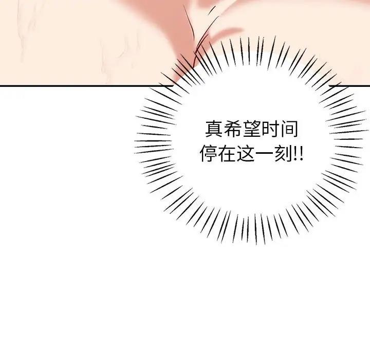 110P - 回不去的婚姻
