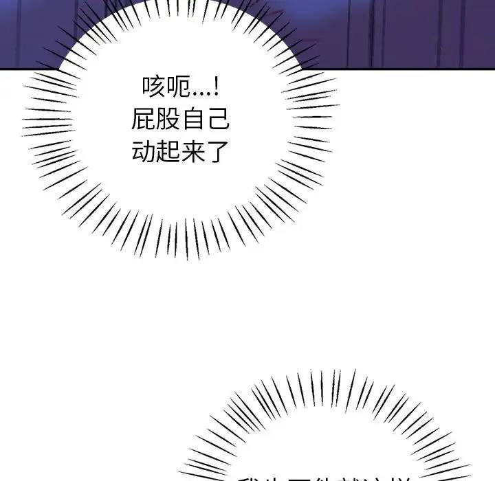 113P - 回不去的婚姻