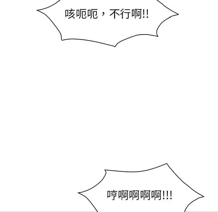 126P - 回不去的婚姻