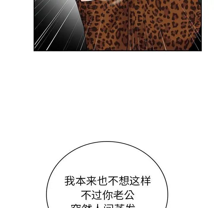 12P - 回不去的婚姻