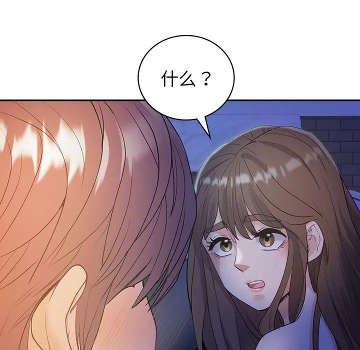 142P - 回不去的婚姻