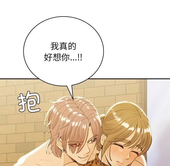 16P - 回不去的婚姻