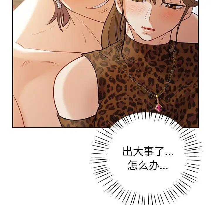 20P - 回不去的婚姻