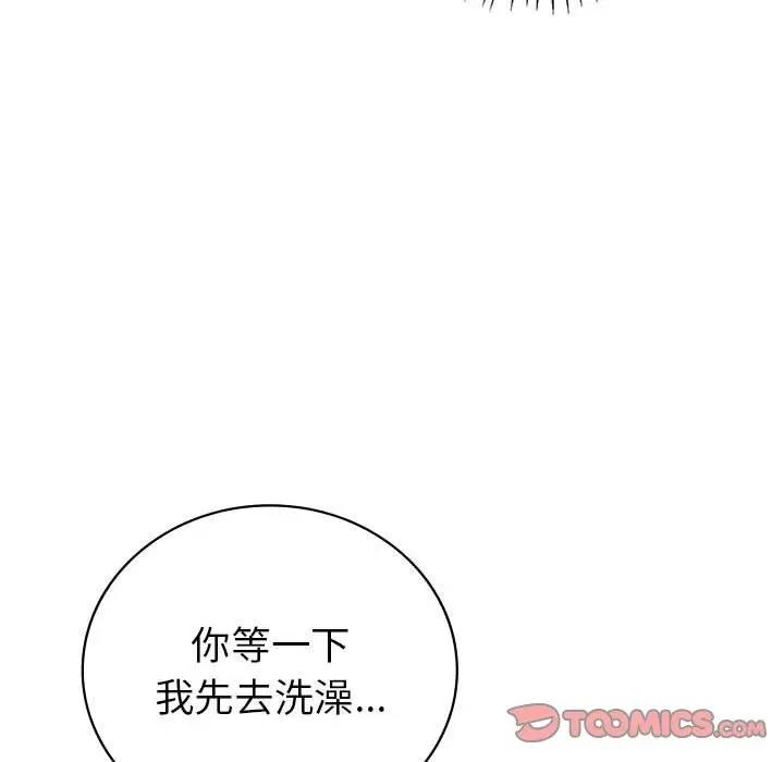 21P - 回不去的婚姻