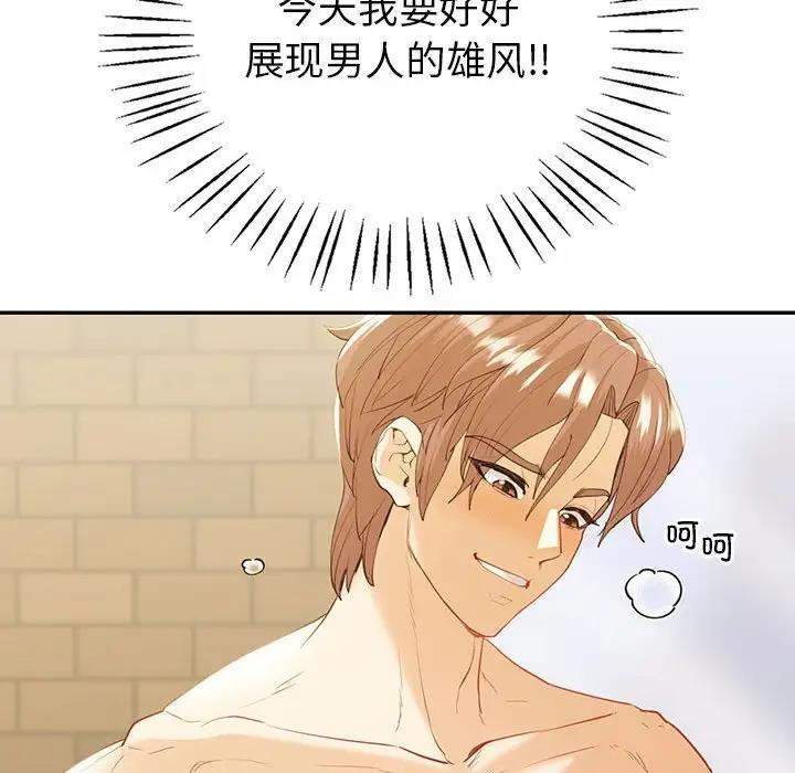 24P - 回不去的婚姻