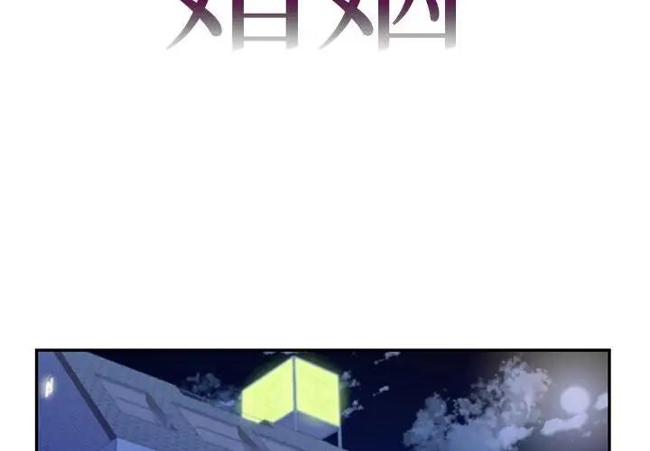 2P - 回不去的婚姻